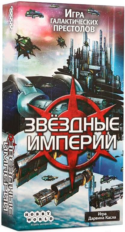 

Настольная игра Мир Хобби Звездные Империи 1494 (2-е русское издание)