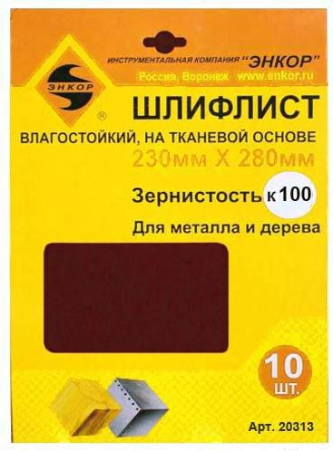 

Набор оснастки Энкор 20313, Шлифлист Энкор 230х280 К-100 10шт 20313