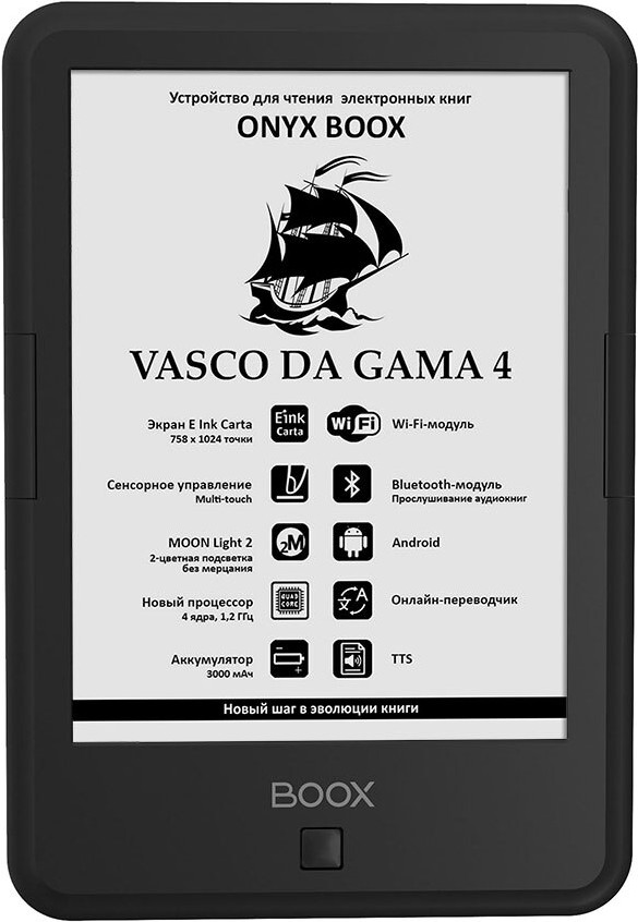 

Электронная книга Onyx BOOX Vasco da Gama 4