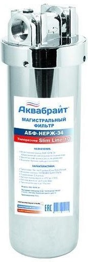 

Магистральный фильтр Аквабрайт АБФ-НЕРЖ-34 для горячей воды