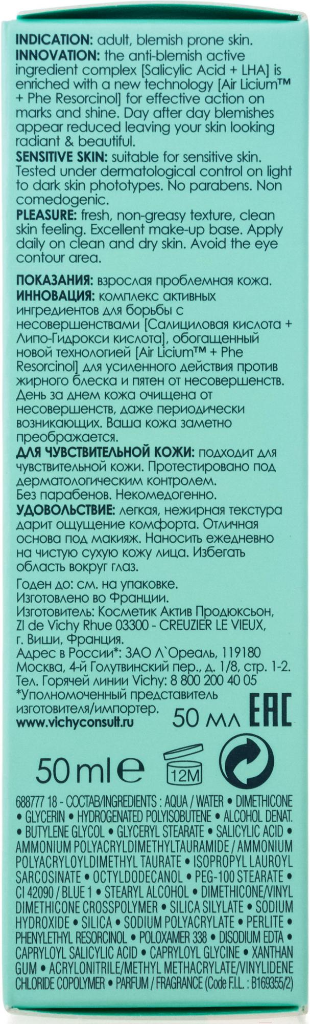 

Крем для лица Vichy Normaderm преобразование против несовершенств 24ч увлажнения (50мл), Normaderm преобразование против несовершенств 24ч увлажнения 50мл