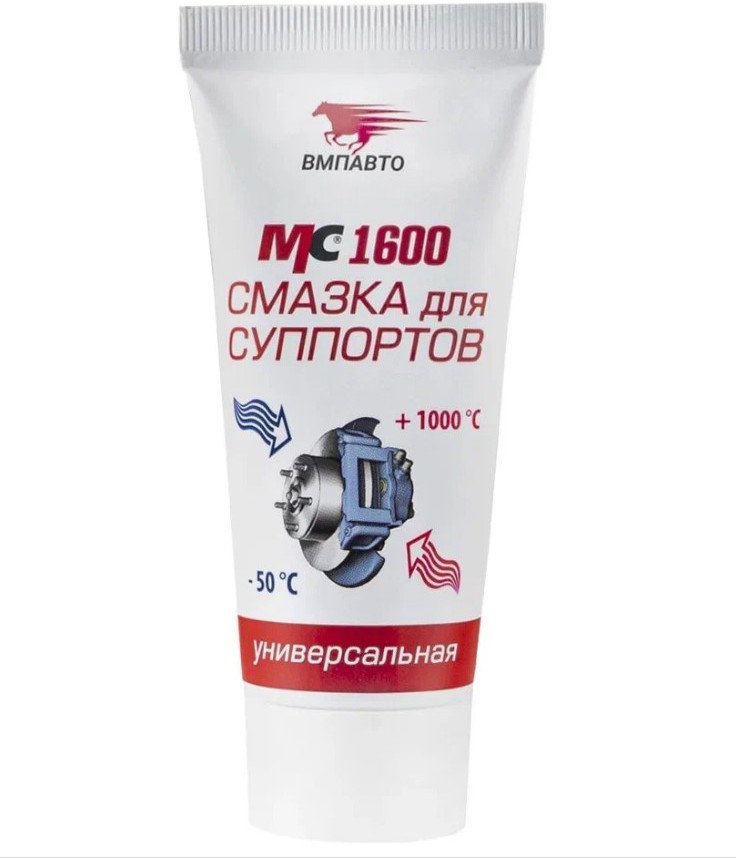

Смазка для суппортов ВМПАВТО MC1600 (1503)