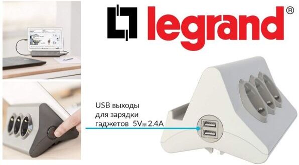 

Сетевой фильтр Legrand 694810