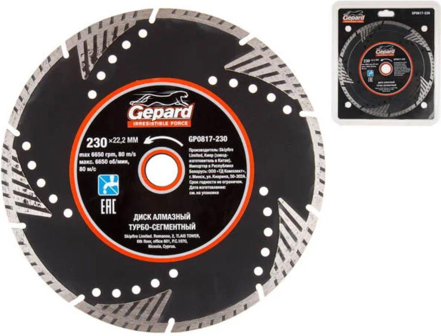 

Алмазный диск GEPARD 230х22 мм турбо-сегментный [GP0817-230], Алмазный диск GEPARD 230х22 мм турбо-сегментный GP0817-230