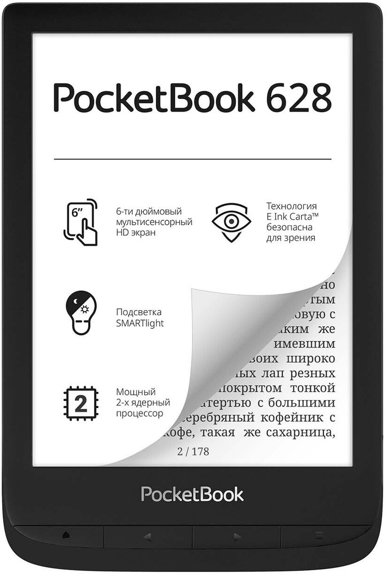 

Электронная книга PocketBook 628 черный (PB628-P-CIS), Электронная книга PocketBook 628 (черный)