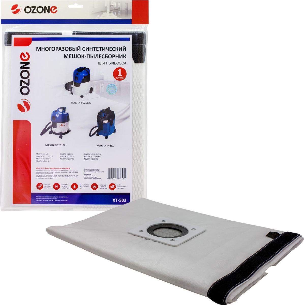 

Мешок для сбора пыли Ozone turbo multiplex многоразовый [XT-503], Мешок для сбора пыли Ozone turbo multiplex многоразовый XT-503