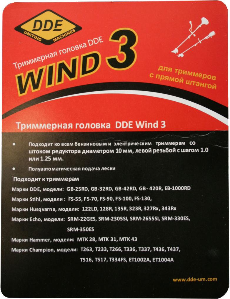 

Катушка для триммера DDE Wind [640-117], Wind