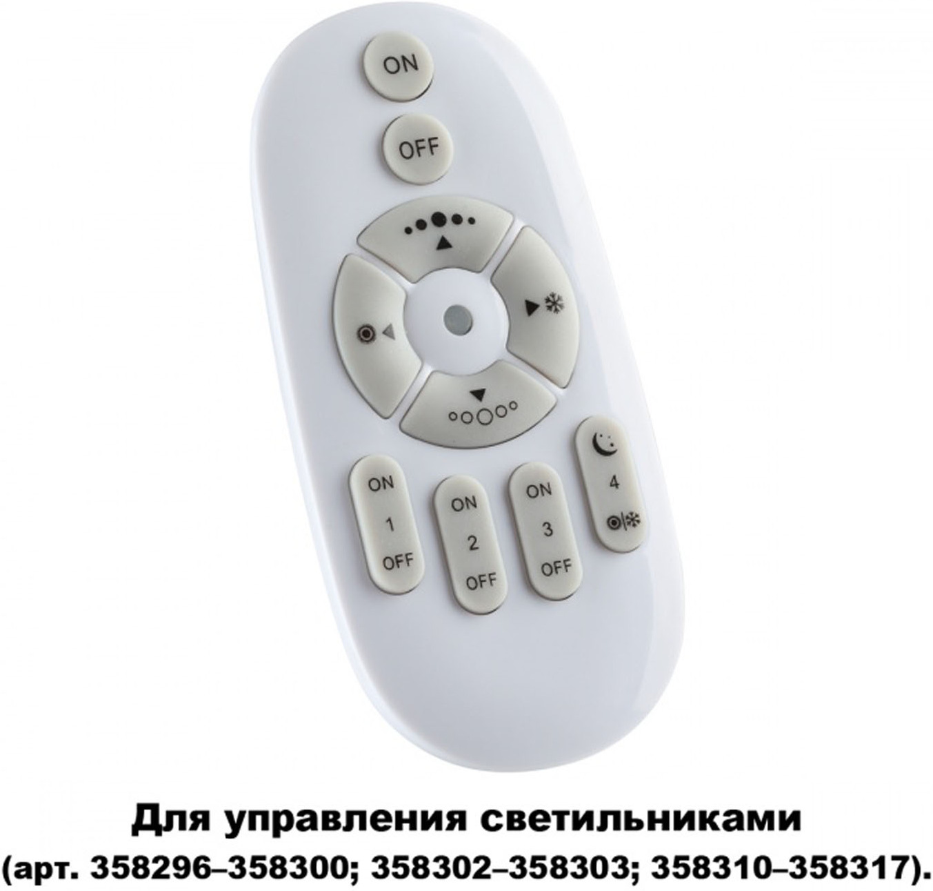 

Универсальный пульт ДУ Novotech 358301 белый, Пульт ДУ Novotech 358301 белый