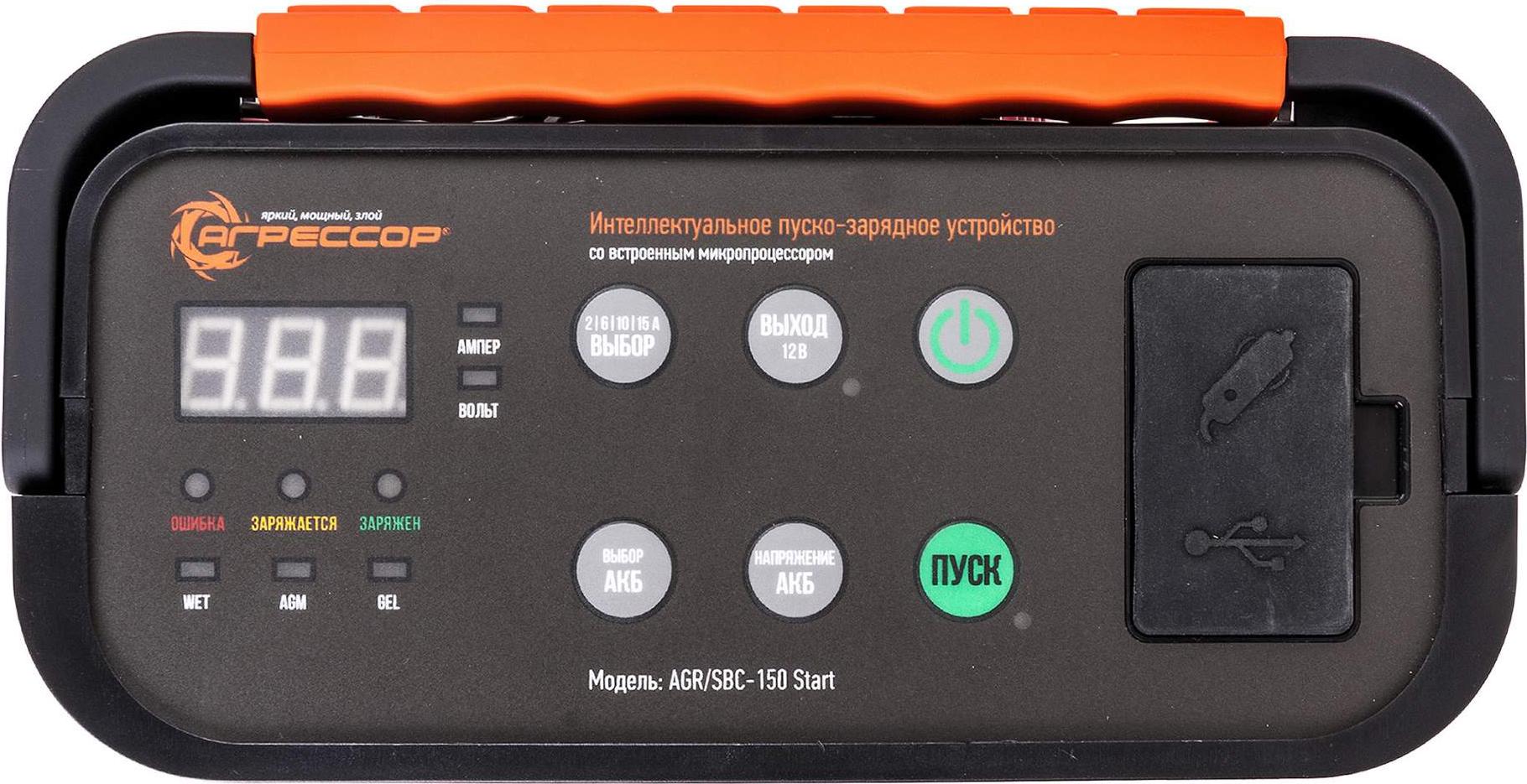 

Пуско-зарядное устройство Агрессор AGR/SBC-150 Start, AGR/SBC-150 Start