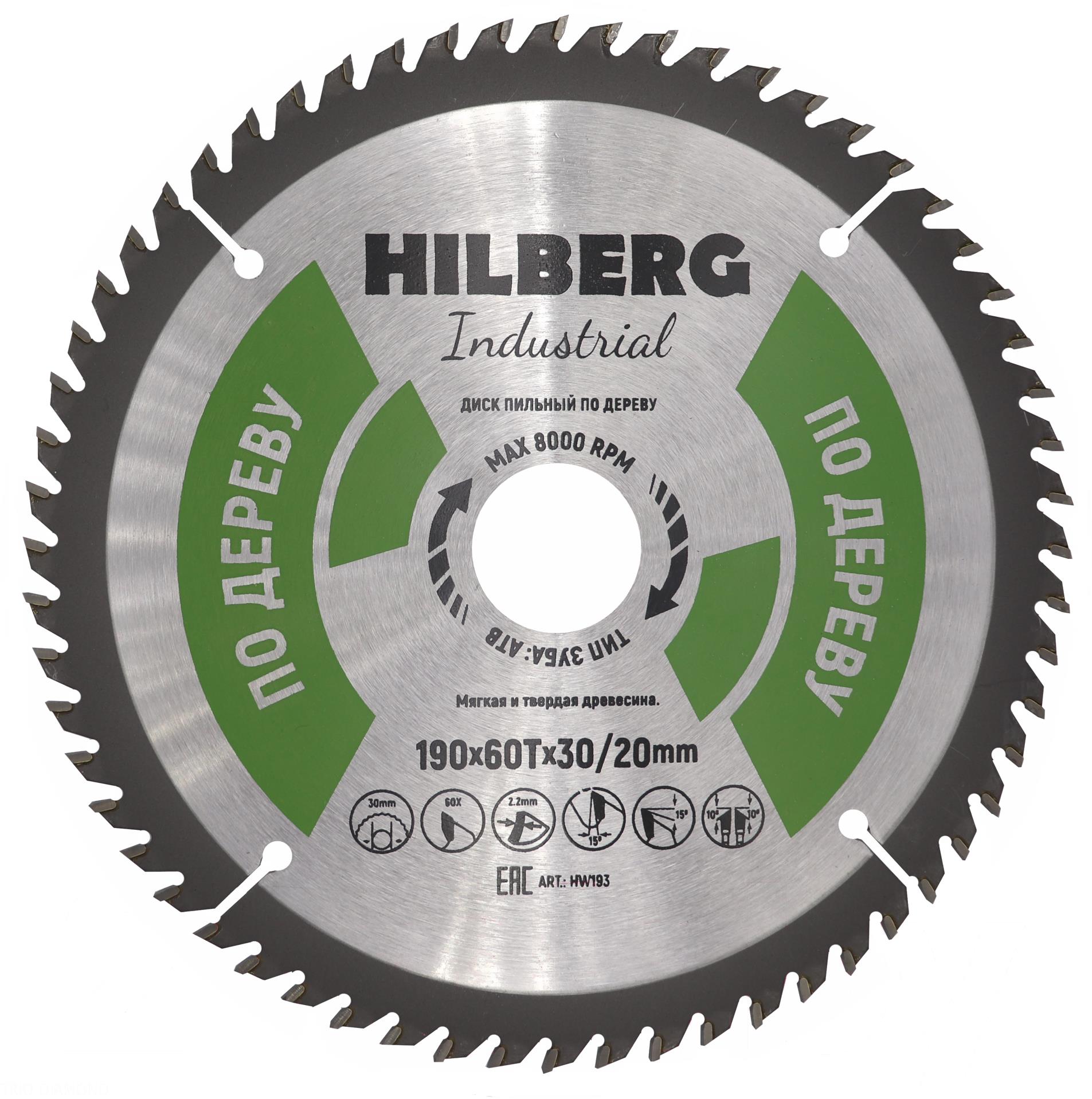 

Диск пильный Hilberg HW193