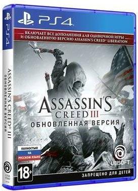 

Игра для приставки Assassin’s Creed III. Обновленная версия [PS4, русская версия] [1CSC20003967], Assassin’s Creed III. Обновленная версия