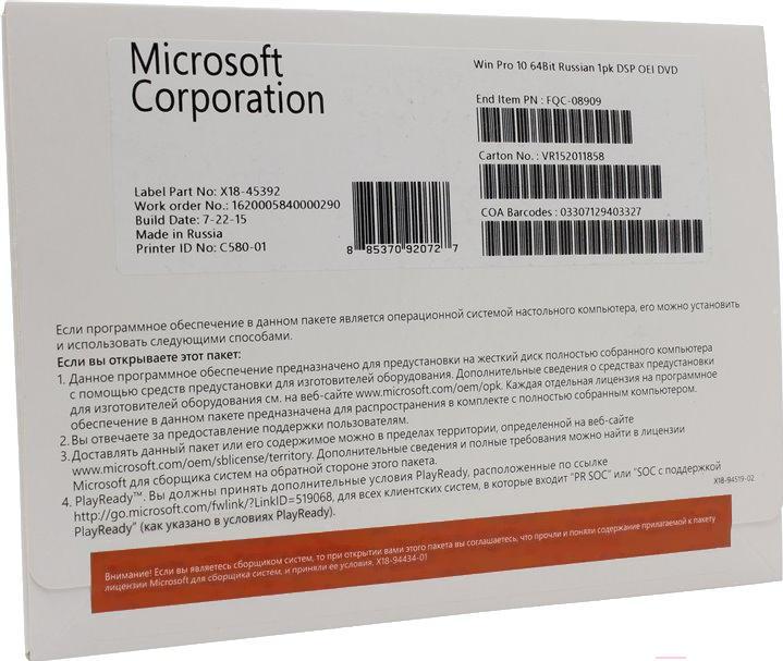 

Программное обеспечение Microsoft Windows Pro 10 64Bit Russian 1pk DSP OEI DVD [FQC-08909], Экземпляр ПО Windows Pro 10 32/64 COA ORY OEI PC (FQC-08909)