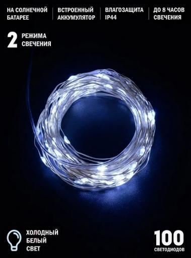 

Светодиодная гирлянда садовая ArtStyle Роса (CL-SS33W)