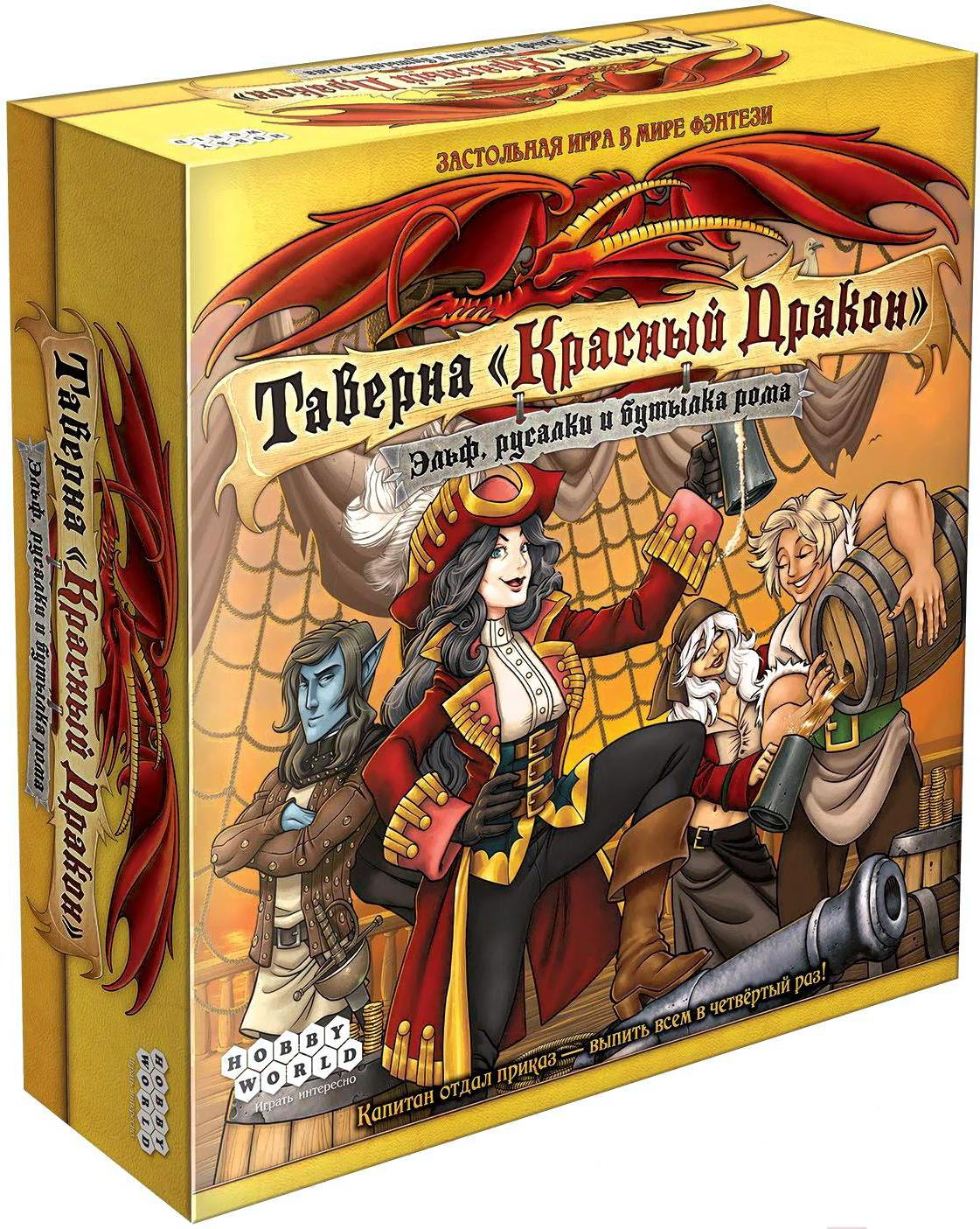 

Настольная игра Мир Хобби Таверна Красный Дракон: Эльф, русалки и бутылка рома, Таверна Красный Дракон: Эльф, русалки и бутылка рома