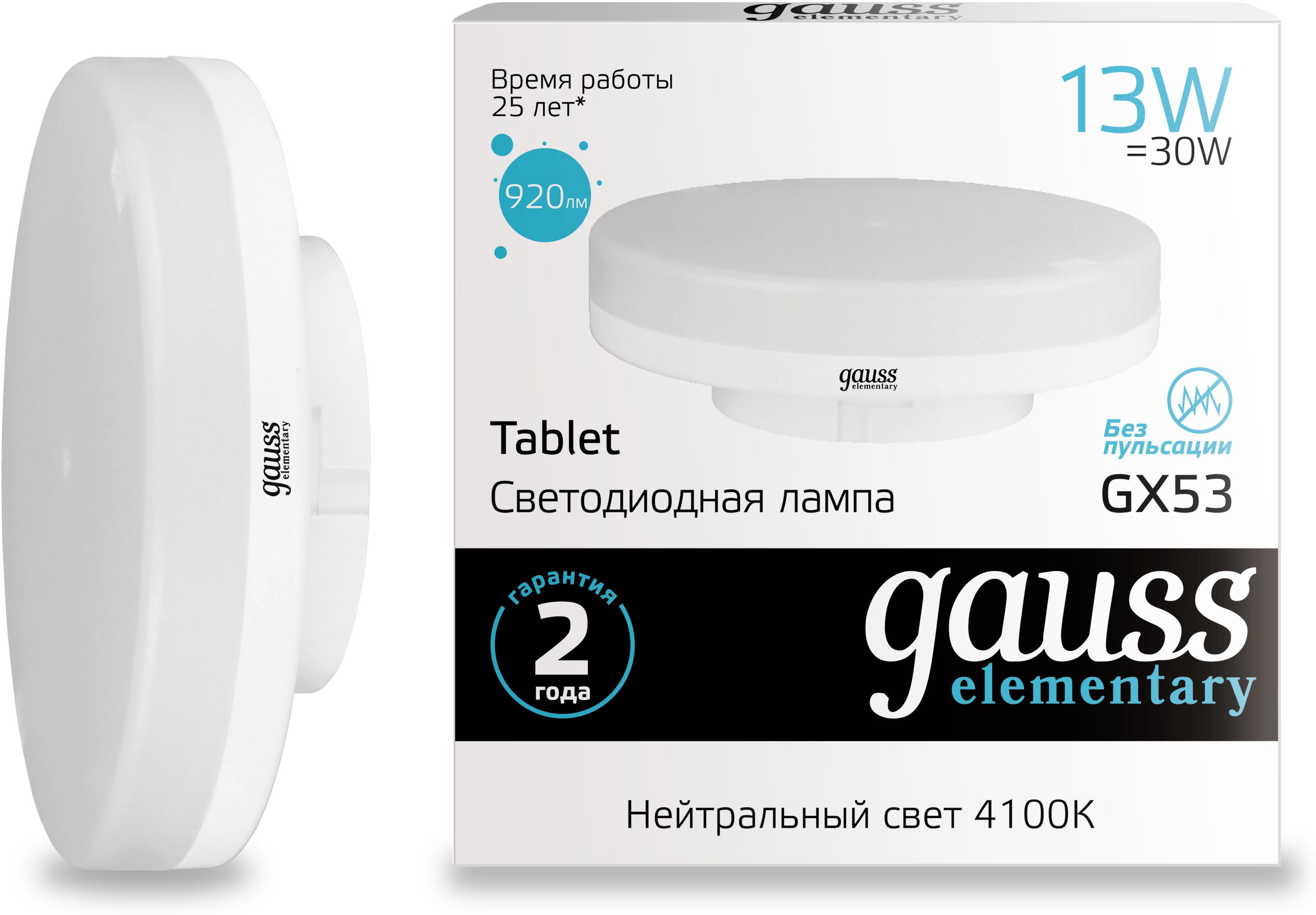

Светодиодная лампа Gauss LED Elementary GX53 13W 920lm 4100K 1/10/100 [83823], Светодиодная лампочка Gauss LED Elementary GX53 13W 920lm 4100K 1/10/100 83823