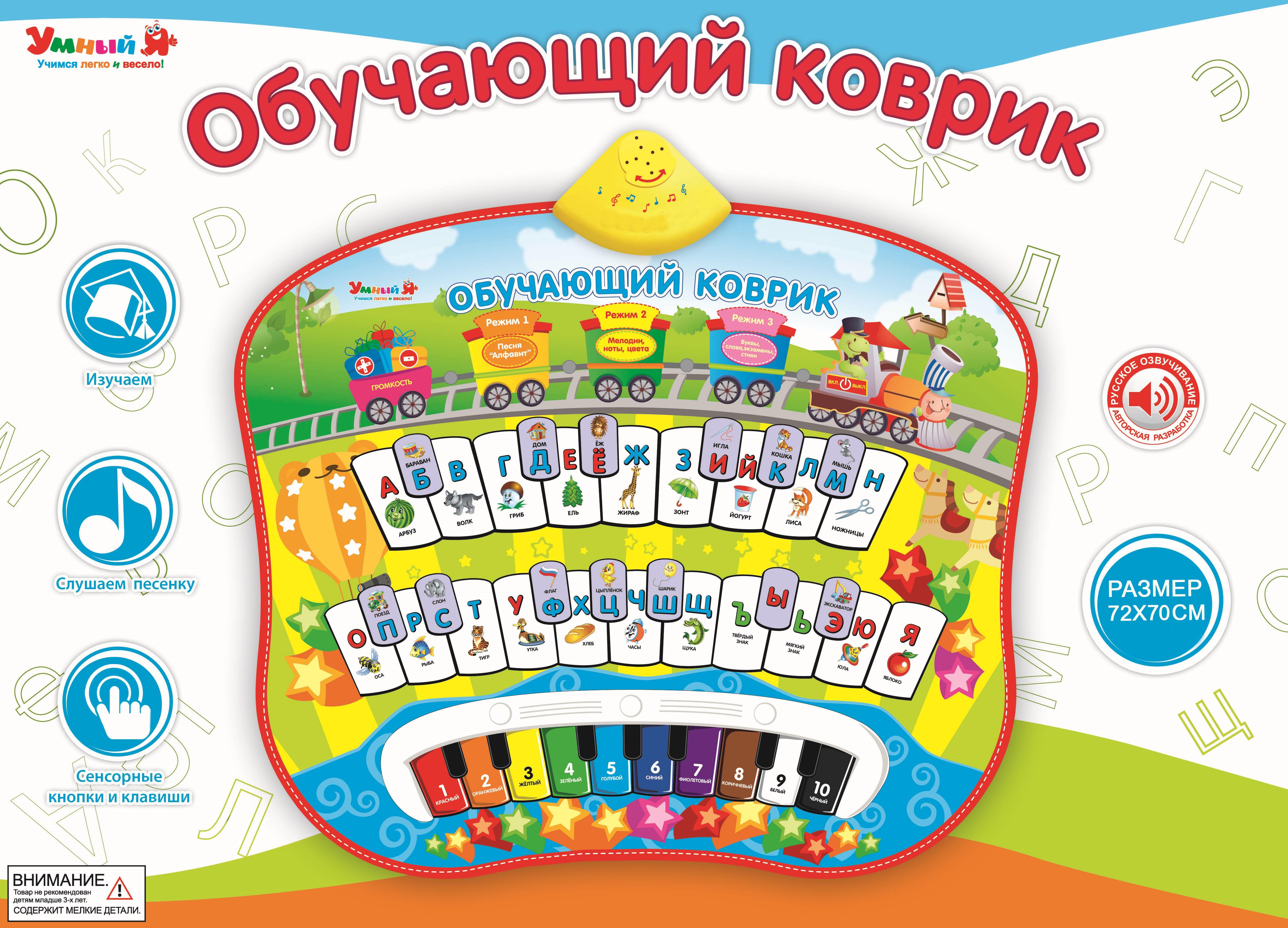 

Развивающий коврик Zhorya Азбука обучающий [ZYE-E0039], Азбука обучающий