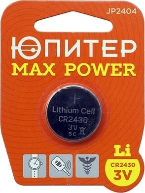 

Батарейка, аккумулятор, зарядное Юпитер CR2430 3V lithium 1шт max power [JP2404], Батарейка Юпитер CR2430 3V lithium 1шт max power JP2404