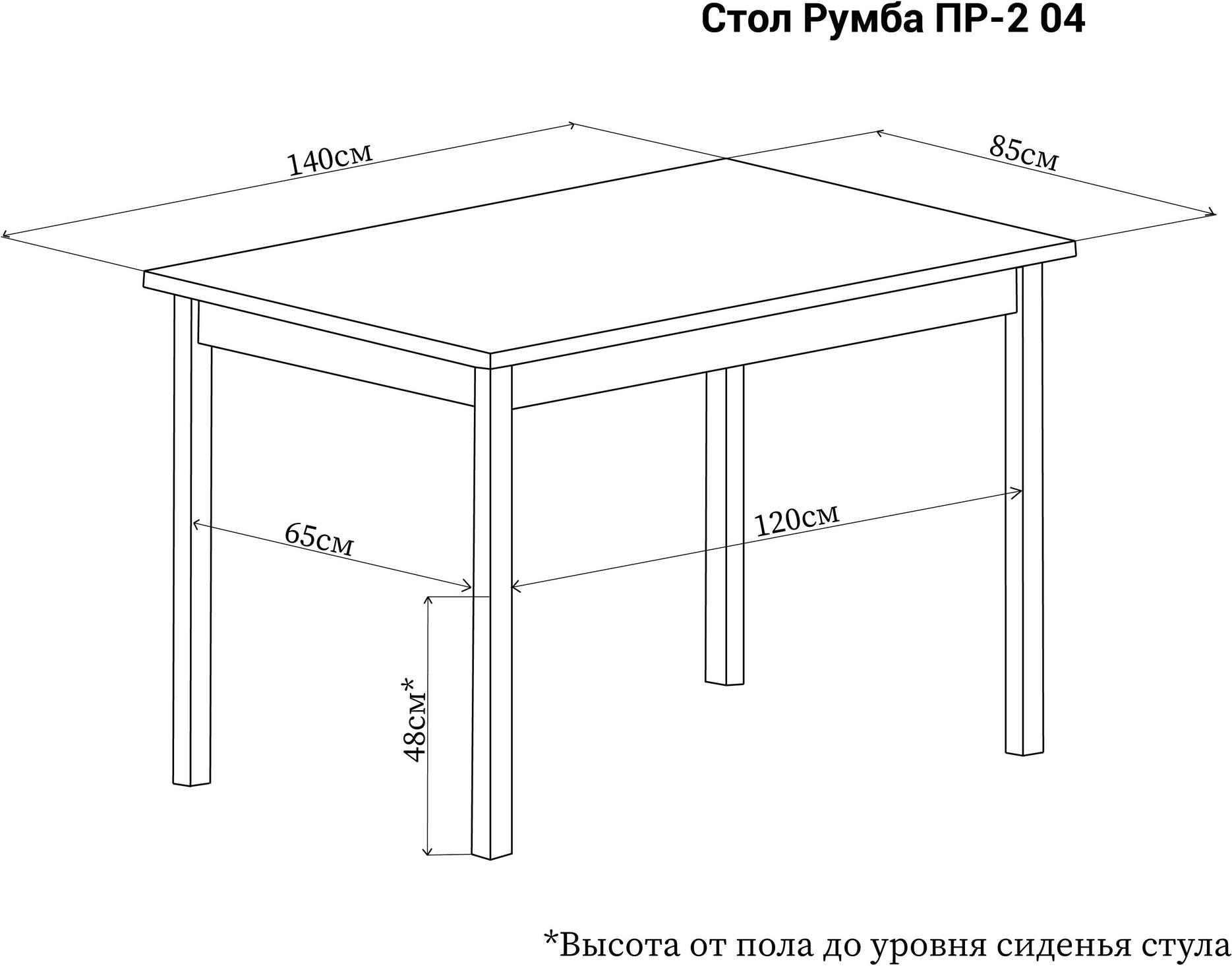 

Стол обеденный Домотека Румба ПР-2 с камнем 85х140(190) бежевый/венге/04 [133843], Румба ПР-2 с камнем 85х140(190)