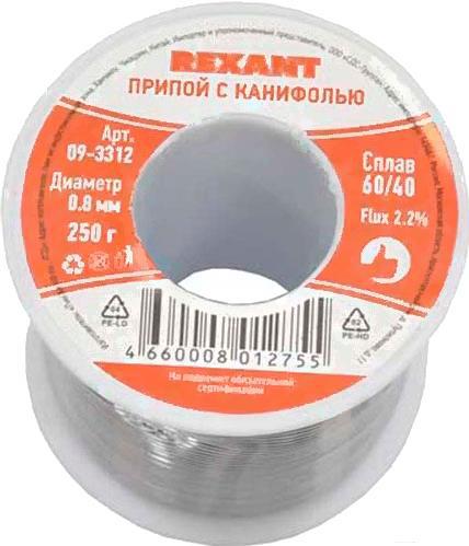 

Припой Rexant с канифолью 250 гр 0.8 мм [09-3312], Припой Rexant с канифолью 250 гр 0.8 мм 09-3312