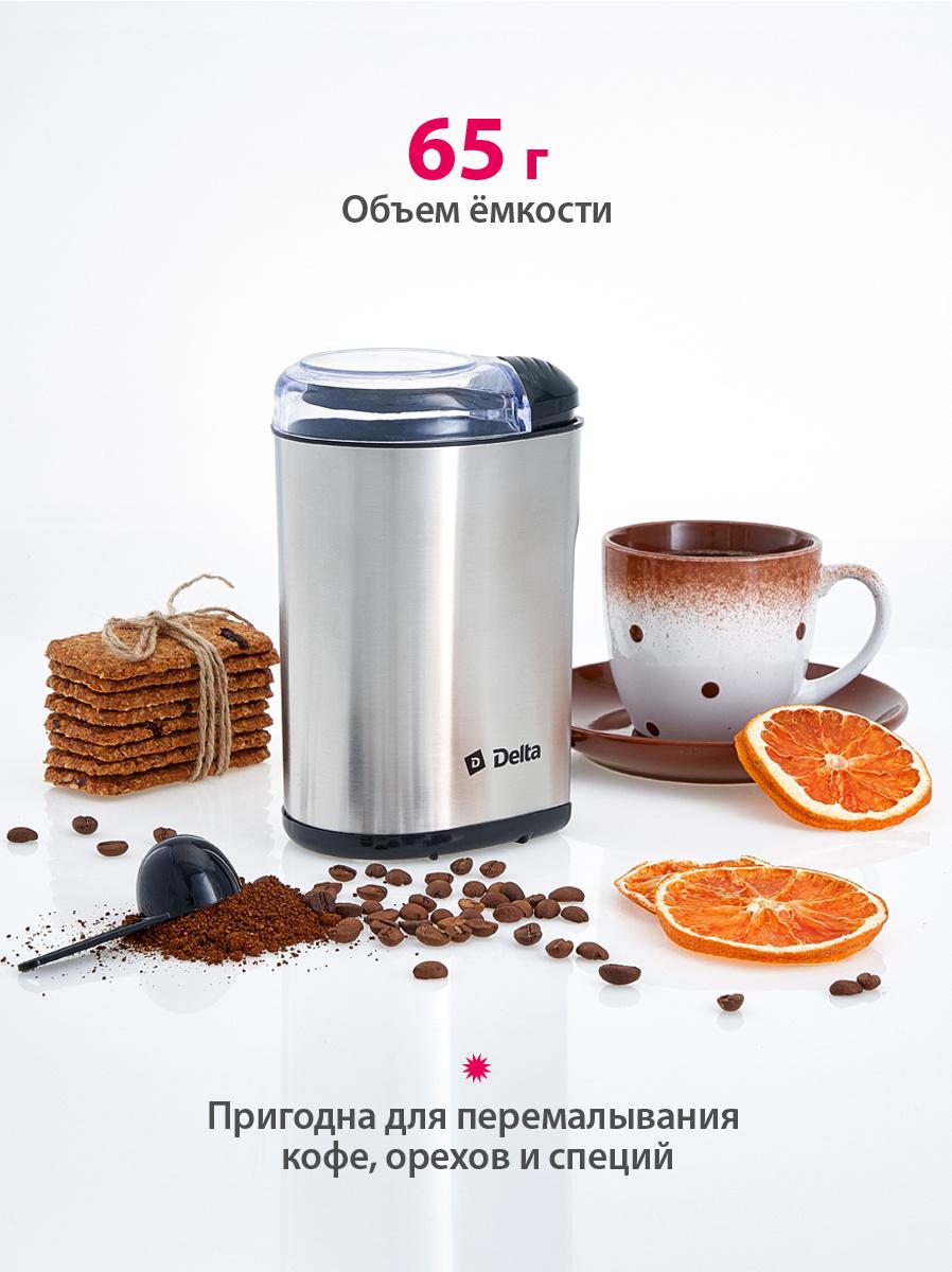 

Кофемолка Delta DL-92K, DL-92K