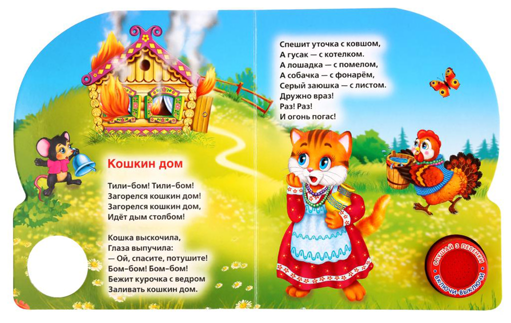 

Музыкальная игрушка Умка Сорока-Сорока, Сорока-Сорока