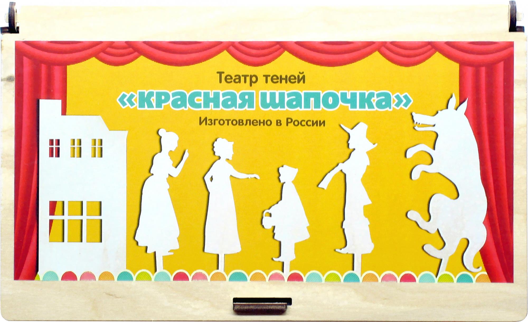 

Игрушка Paremo Театр теней. Красная шапочка, Театр теней. Красная шапочка