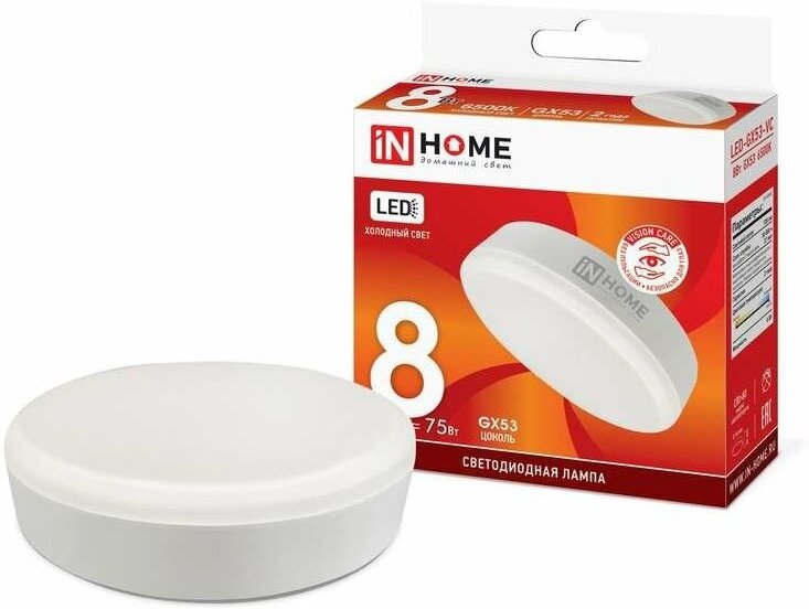 

Светодиодная лампа In Home LED-GX53-VC 8W 230V 6500K 640Lm [4690612020747], Светодиодная лампочка In Home LED-GX53-VC 8W 230V 6500K 640Lm 4690612020747
