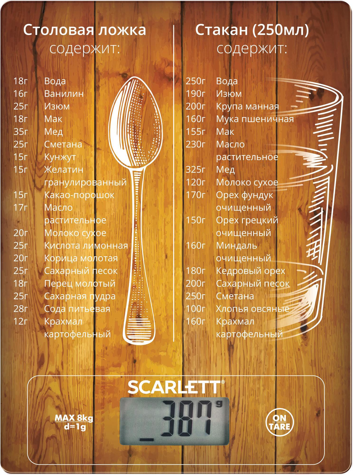 

Кухонные весы Scarlett SC-KS57P19, Кухонные весы Scarlett SC-KS57P19 Brown