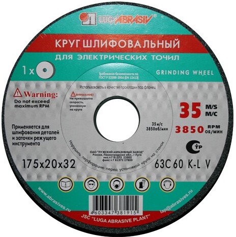 

Шлифовальный круг LUGAABRASIV ПП(1) 400х40х203 25A 40 K-L 6 V 50 [4603347041406], Шлифовальный круг Lugaabrasiv ПП(1) 400х40х203 25A 40 K-L 6 V 50 4603347041406