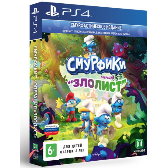 

Игра для приставки PlayStation Смурфики - Операция «Злолист» Смурфастическое издание PS4/PS5 [3760156489131], Смурфики - Операция «Злолист» Смурфастическое издание PS4/PS5