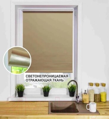 

Рулонная штора Lm Decor Симпл Блэкаут 68-05 (48x160), Рулонная штора Lm Decor Симпл Блэкаут LM 68-05 48x160