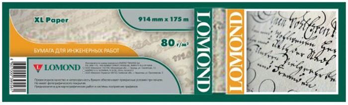 

Офисная бумага Lomond 594 мм x 175 м (80 г/м2) [1209128], Бумага Lomond 594 мм x 175 м (80 г/м2) 1209128