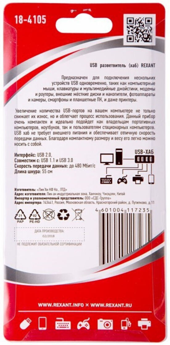 

Кабель для компьютера Rexant 18-4151, Rexant 18-4151