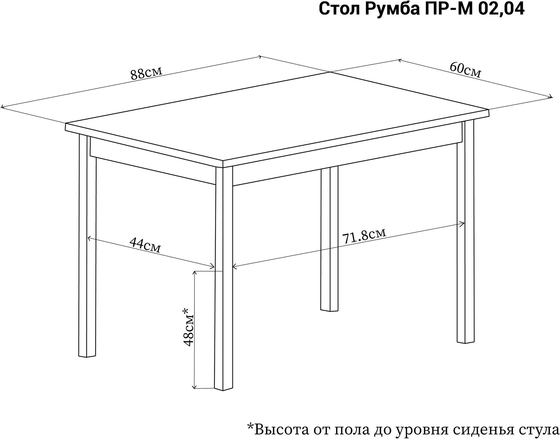 

Стол обеденный Домотека Румба ПР-М с камнем 60х88(125) белый/венге/04 [133862], Румба ПР-М с камнем 60х88(125)