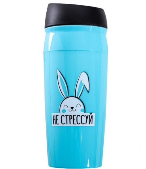 

Термокружка Svoboda Voli Не стрессуй 450ml [4700744], Не стрессуй 450ml