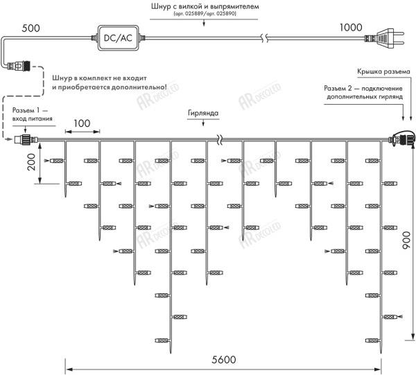 

Светодиодная бахрома ARdecoled 034132