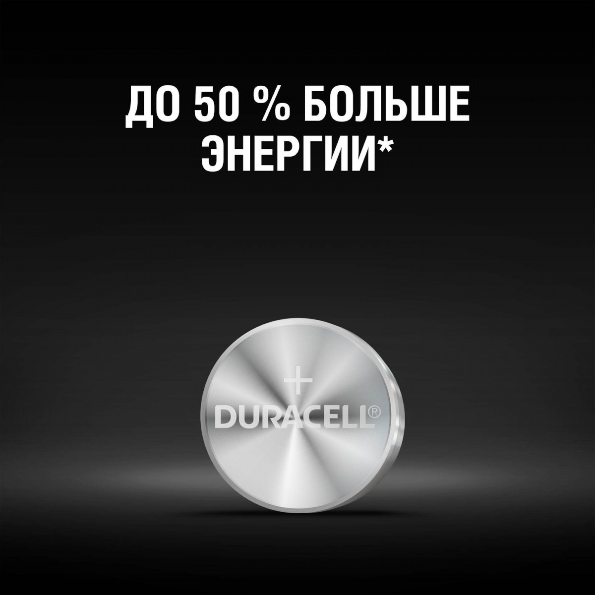 

Батарейка DURACELL LR44/2BL [DR LR44/2BL], LR44/2BL