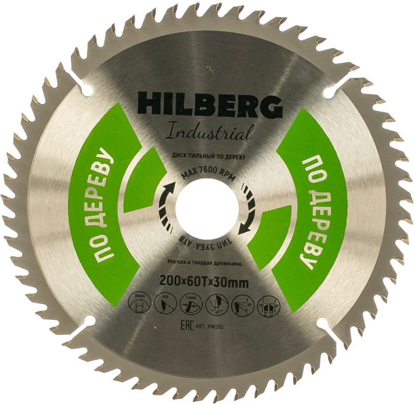 

Диск пильный Hilberg HW202