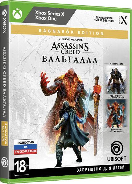 

Игра для приставки Ubisoft Assassin's Creed: Вальгалла. Ragnarök Edition Xbox, русская версия [1CSC20005399], Assassin's Creed: Вальгалла. Ragnarök Edition Xbox, русская версия