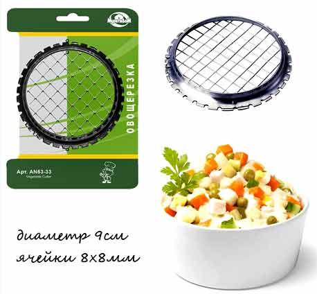

Овощерезка MonAmi Винегрет 53-33 AN