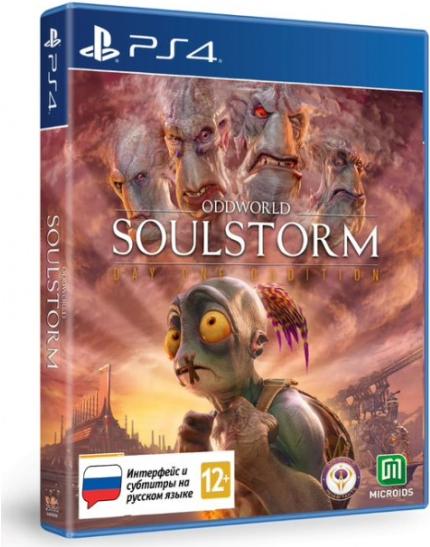 

Игра для приставки PlayStation Oddworld: Soulstorm НЕстандартное издание [3760156486994], Oddworld: Soulstorm НЕстандартное издание
