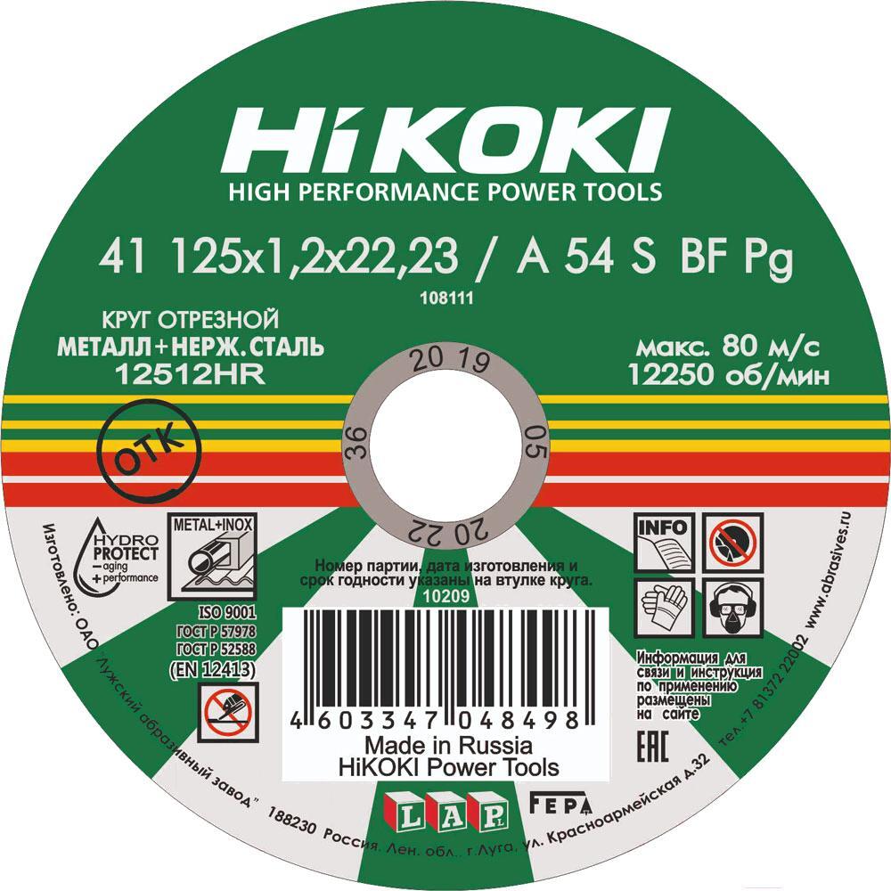 

Отрезной диск Hikoki RUH12512
