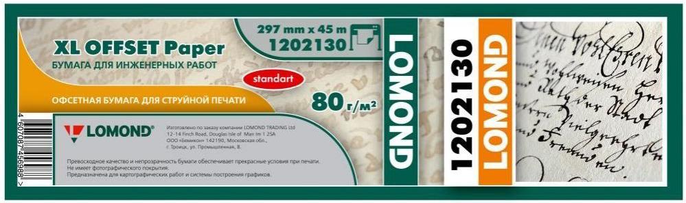 

Бумага Lomond Стандарт [1202130], Бумага Lomond Стандарт 1202130