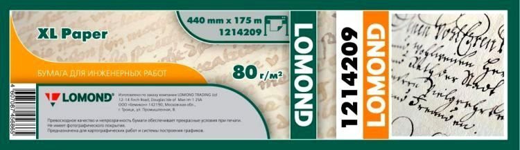 

Бумага Lomond Премиум офсетная 440мм х 175м [1214209], Бумага Lomond Премиум офсетная 440мм х 175м 1214209