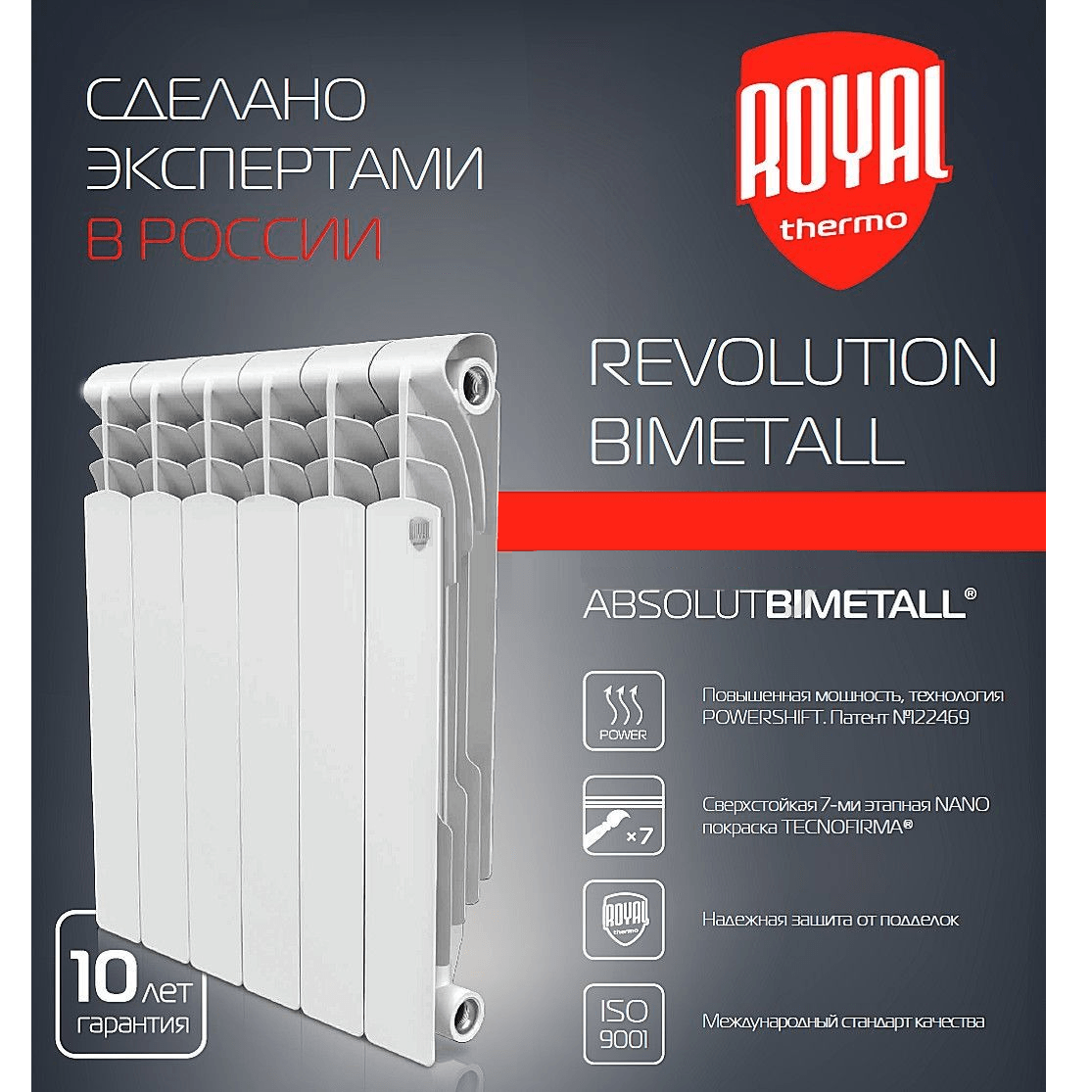 

Радиатор отопления Royal Thermo Revolution Bimetall 350 14 секций