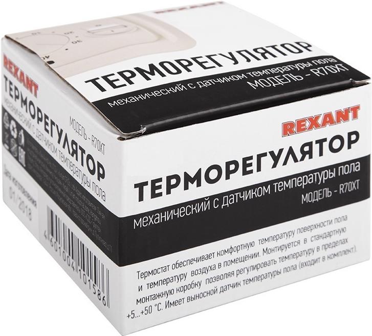 

Терморегулятор Rexant механический с датчиком температуры пола, механический с датчиком температуры пола