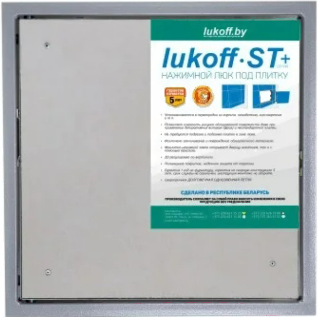 

Люк под плитку Lukoff ST Plus 60x50