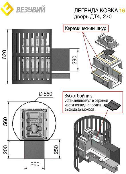 

Банная печь Везувий Легенда Стандарт 16 ДТ-4