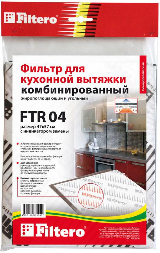 

Фильтр для вытяжки Filtero FTR 04, FTR 04