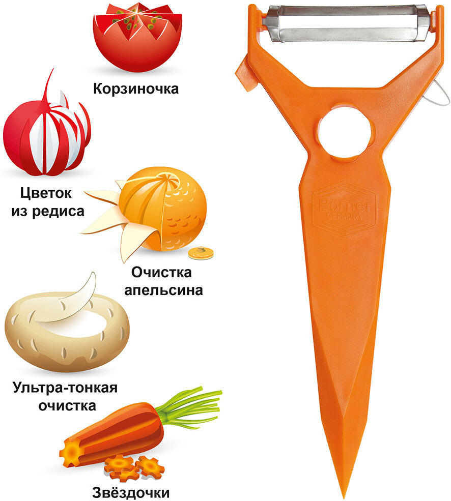 

Овощечистка Borner 3500440 (оранжевый), Овощечистка Borner 3500440 оранжевый